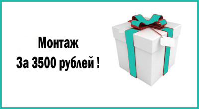 Кондиционер Монтаж за 3500 рублей