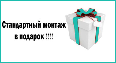 Кондиционер Стандартный монтаж в подарок